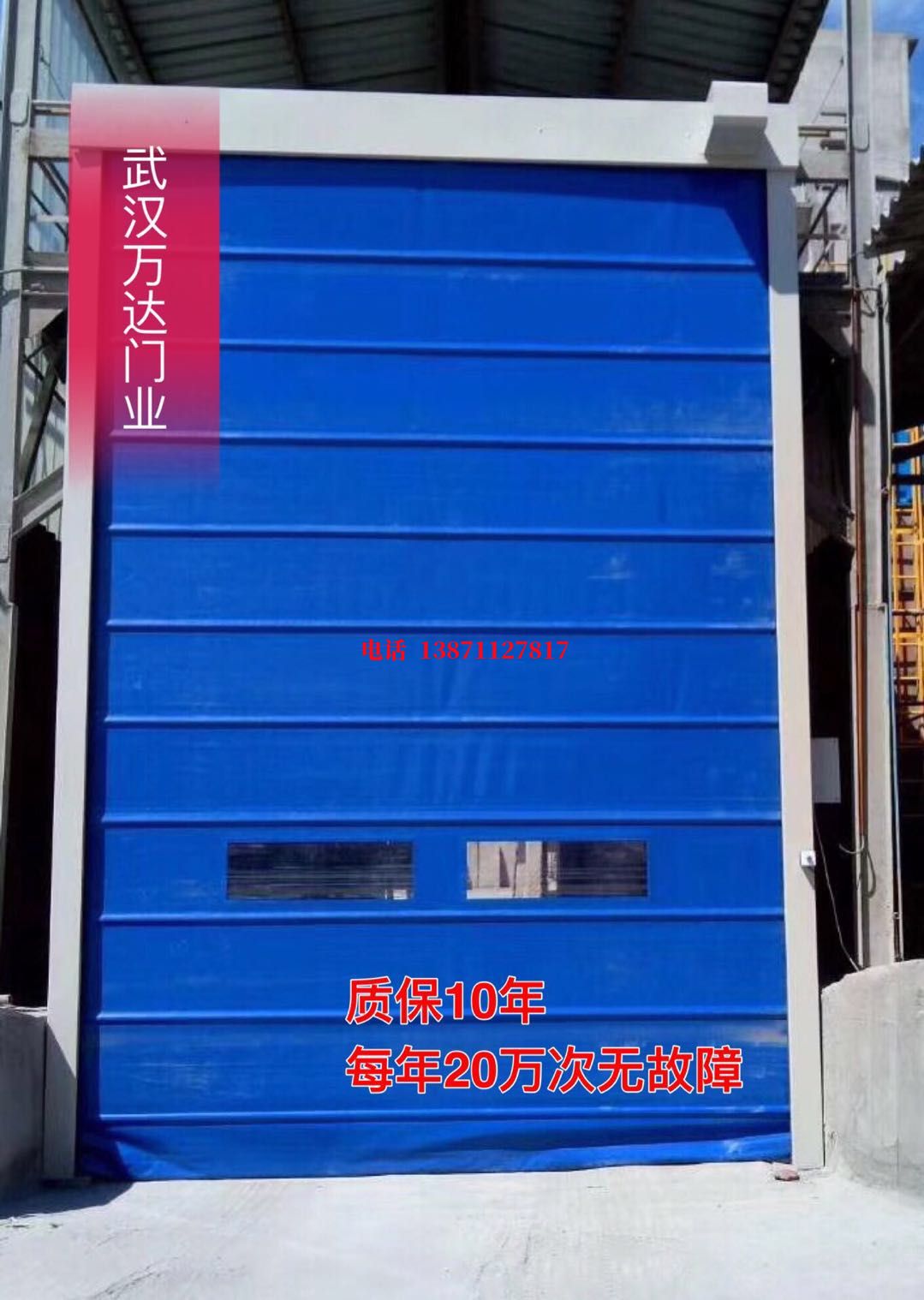 通榆防爆卷帘门_COPY